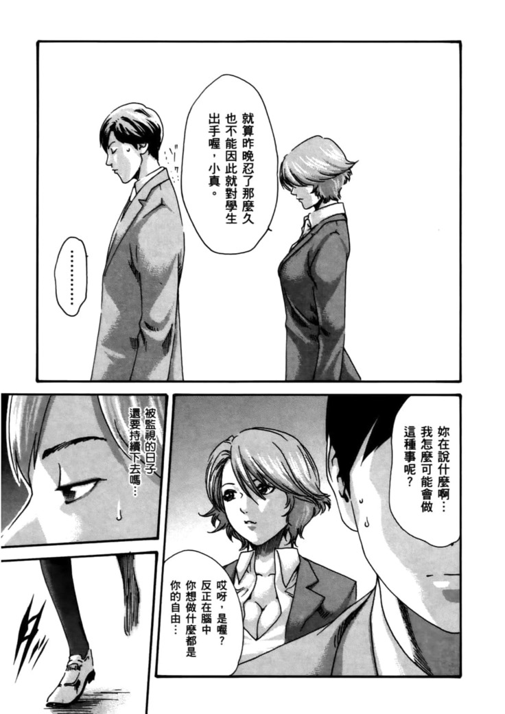 センセ。 第4巻