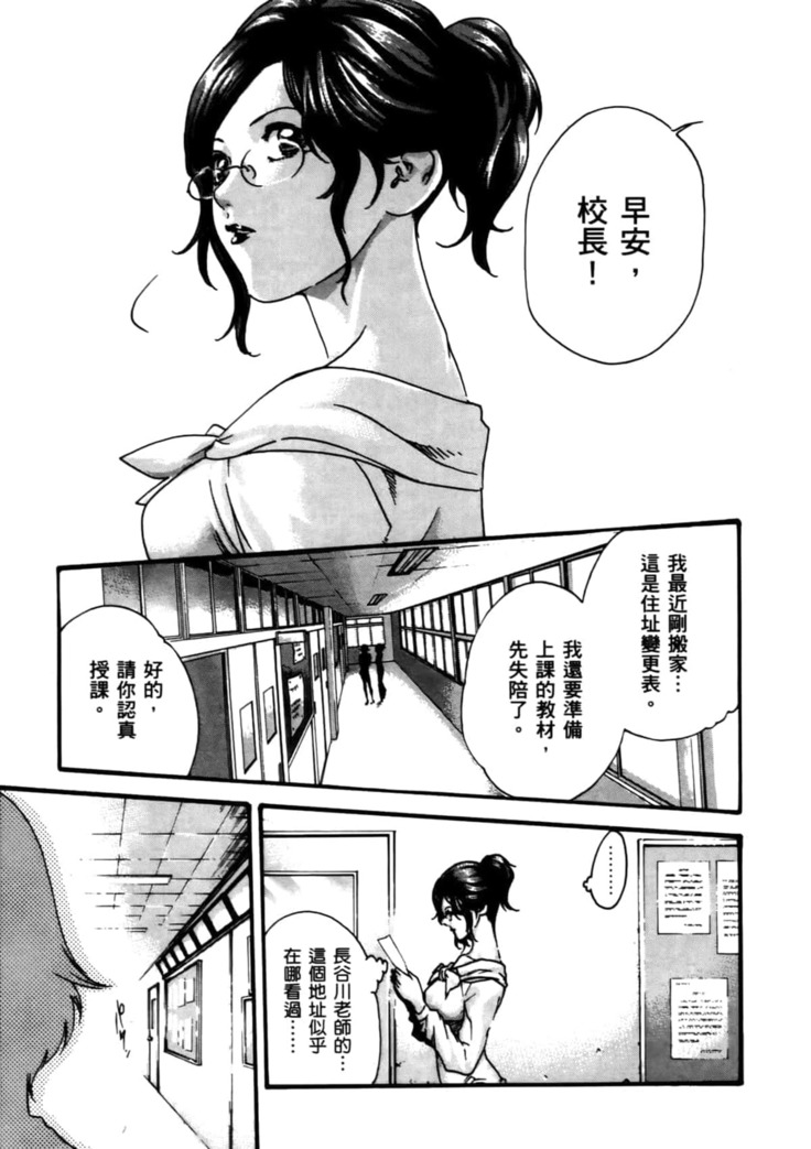 センセ。 第4巻