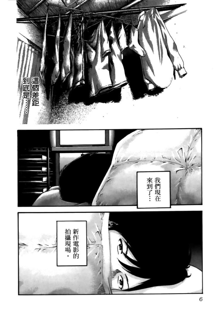 センセ。 第4巻