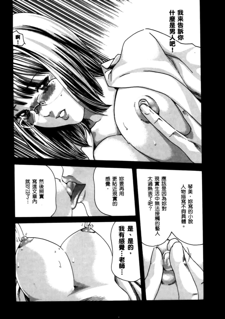 センセ。 第4巻