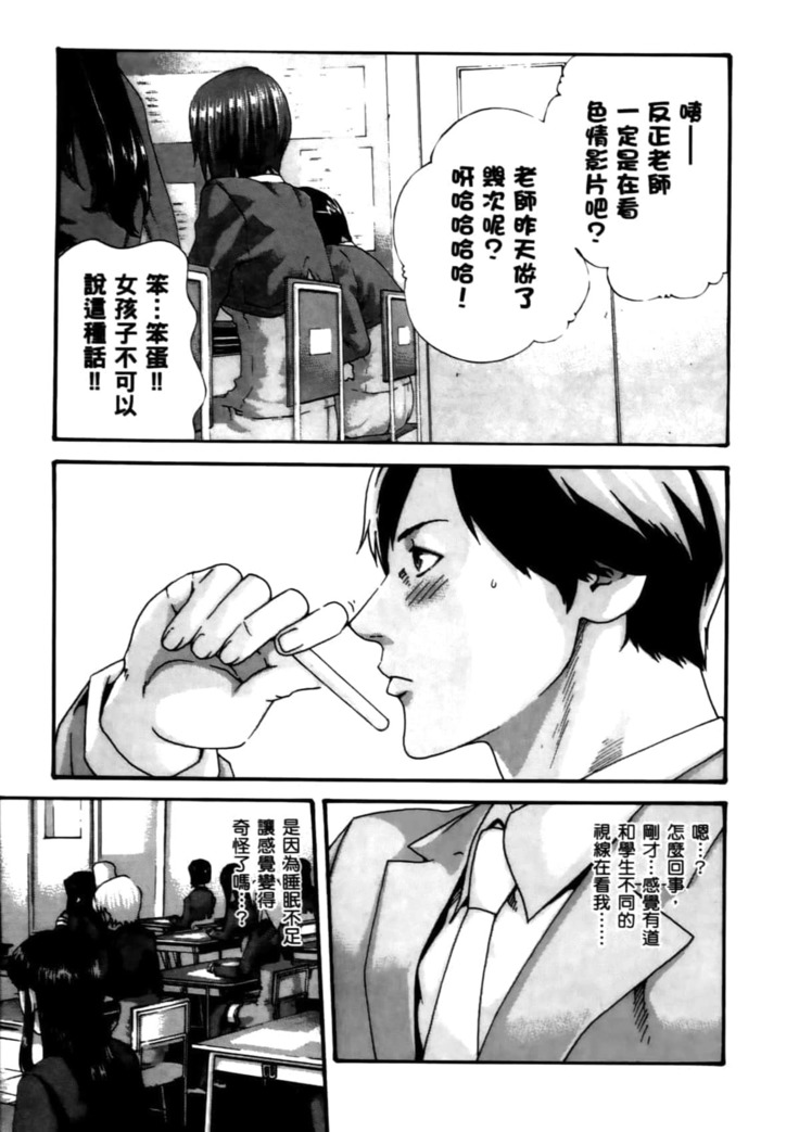 センセ。 第4巻