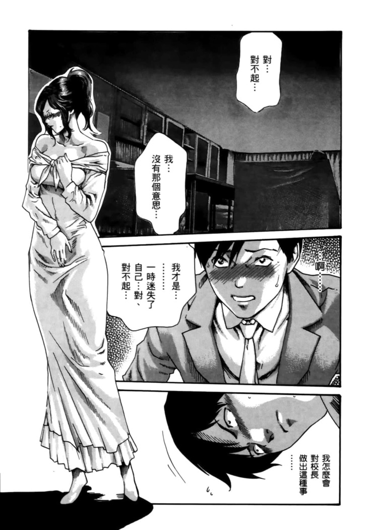 センセ。 第4巻
