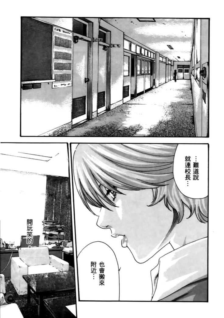 センセ。 第4巻