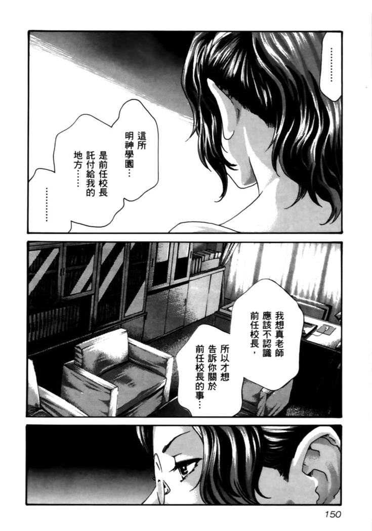 センセ。 第4巻