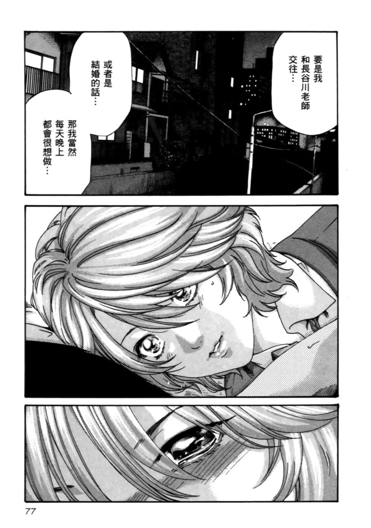 センセ。 第4巻