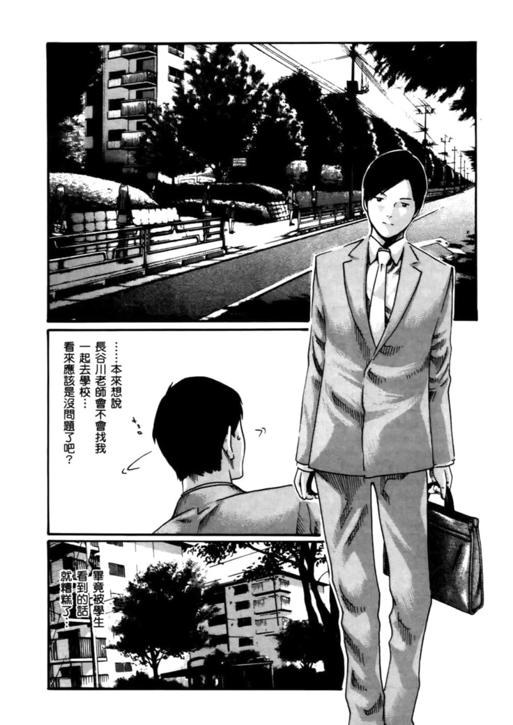 センセ。 第4巻