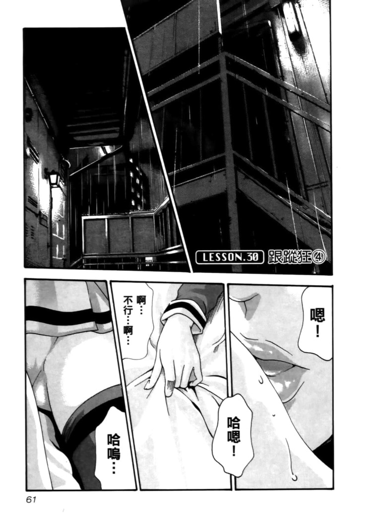 センセ。 第4巻