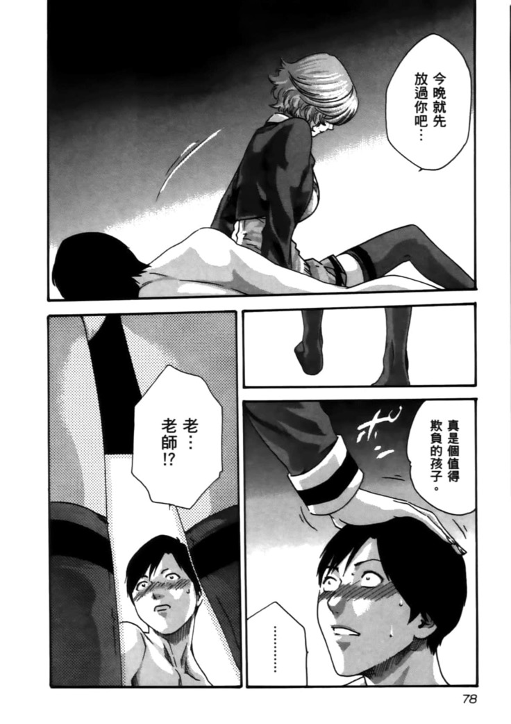センセ。 第4巻
