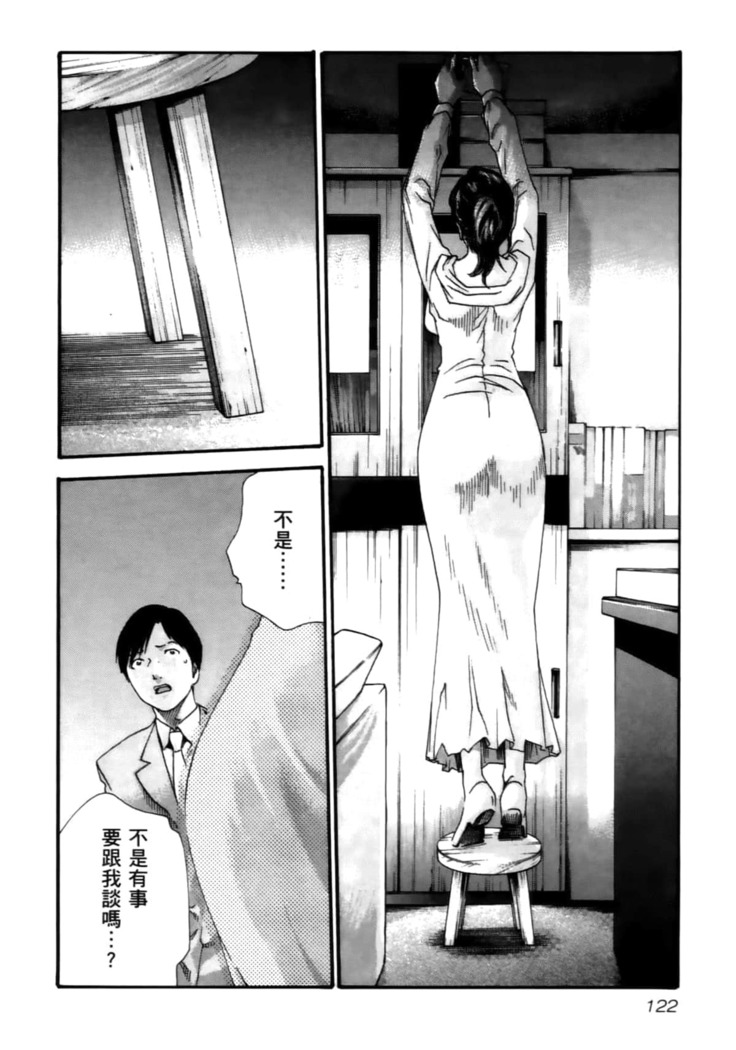 センセ。 第4巻