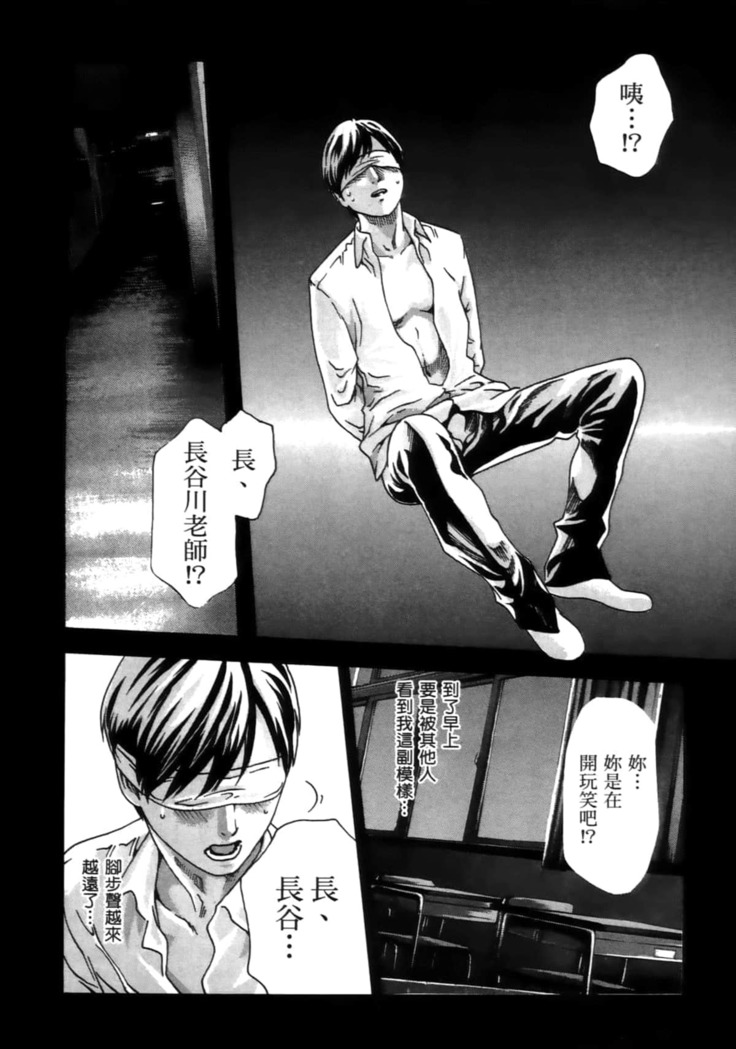 センセ。 第4巻