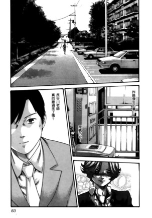 センセ。 第4巻 Page #86