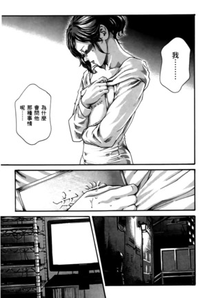センセ。 第4巻 Page #162