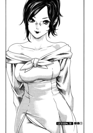 センセ。 第4巻 Page #84