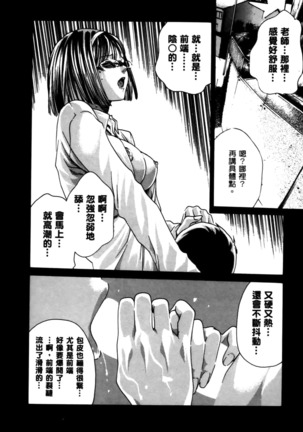 センセ。 第4巻 Page #97