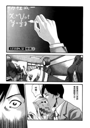 センセ。 第4巻 Page #104