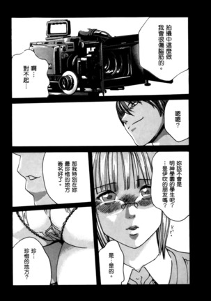 センセ。 第4巻 Page #92