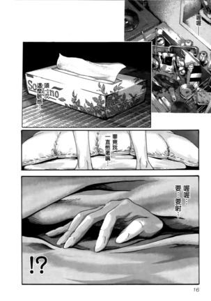 センセ。 第4巻 Page #19