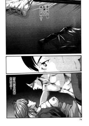 センセ。 第4巻 Page #77