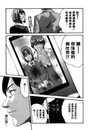 センセ。 第4巻 Page #90