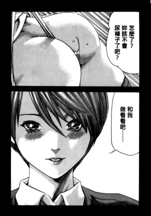 センセ。 第4巻 Page #165