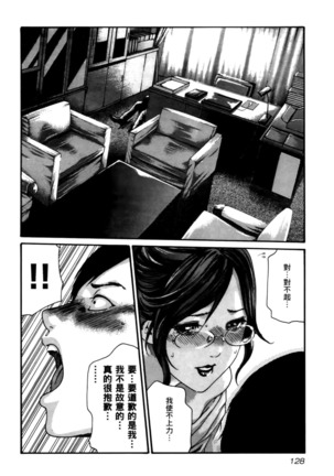 センセ。 第4巻 Page #131
