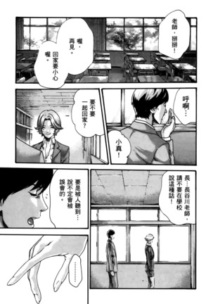 センセ。 第4巻 Page #108
