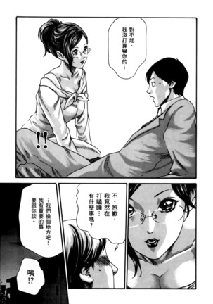 センセ。 第4巻 Page #120