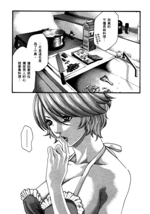 センセ。 第4巻 Page #142