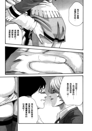 センセ。 第4巻 Page #58