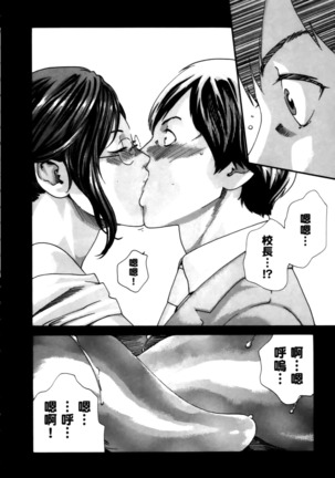 センセ。 第4巻 Page #113