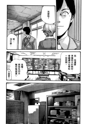 センセ。 第4巻 Page #110