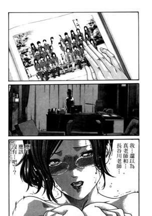 センセ。 第4巻 Page #161