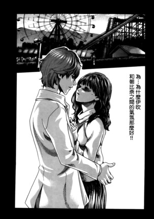 センセ。 第4巻 Page #169