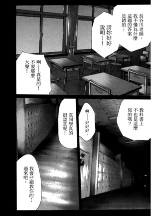 センセ。 第4巻 Page #27