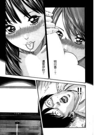 センセ。 第4巻 Page #22