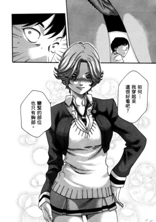センセ。 第4巻 Page #55