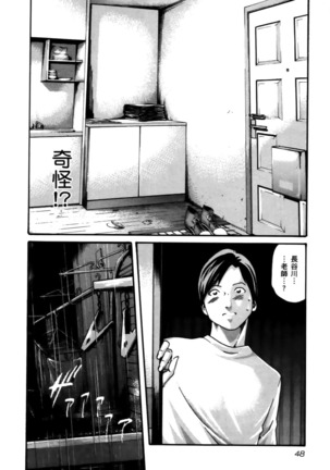 センセ。 第4巻 Page #51