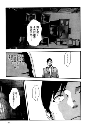 センセ。 第4巻 Page #154