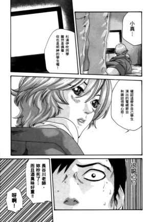 センセ。 第4巻 Page #46