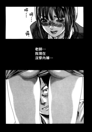 センセ。 第4巻 Page #166