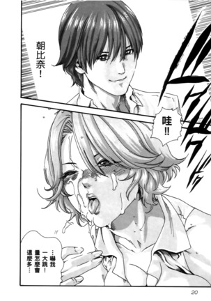センセ。 第4巻 Page #23