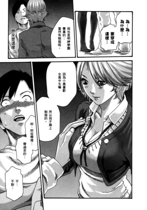 センセ。 第4巻 Page #56