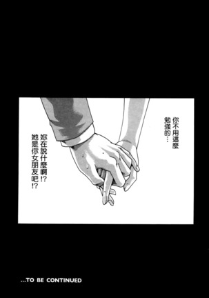 センセ。 第4巻 Page #171