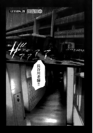 センセ。 第4巻 Page #26