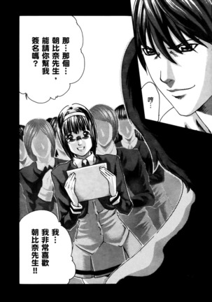 センセ。 第4巻 Page #91