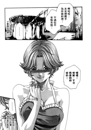 センセ。 第4巻 Page #158