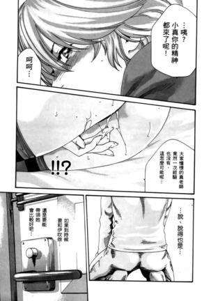 センセ。 第4巻 Page #76