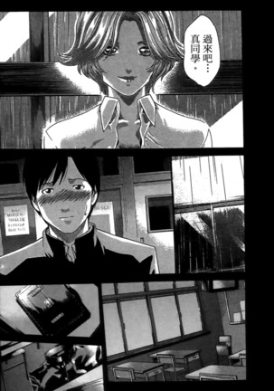 センセ。 第4巻 Page #28