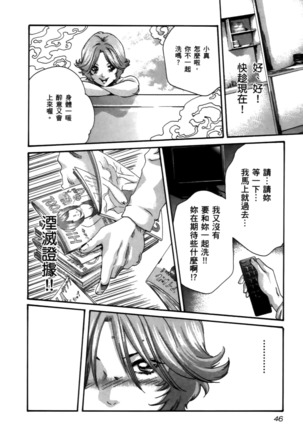 センセ。 第4巻 Page #49