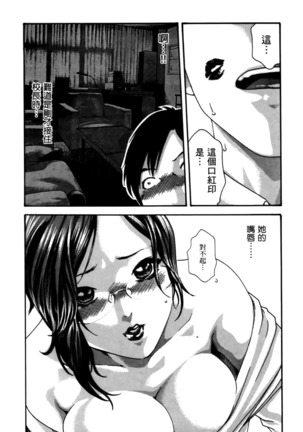 センセ。 第4巻 Page #156